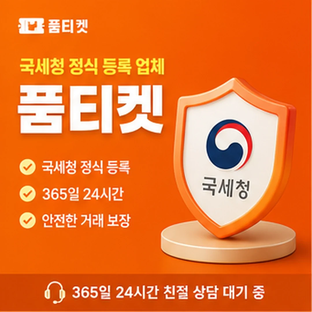 컨텐츠이용료현금화 이용안내 안내