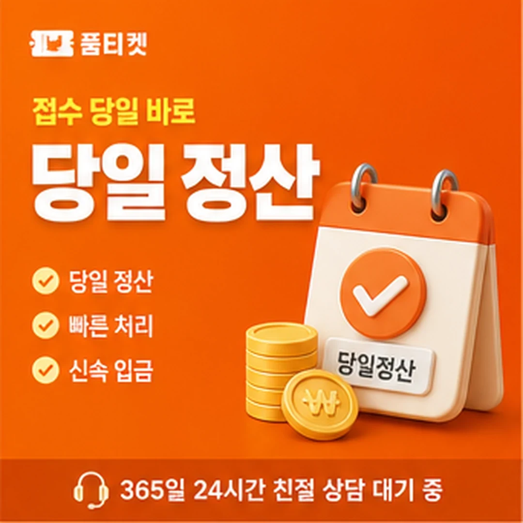 컨텐츠이용료 한도·수수료 안내