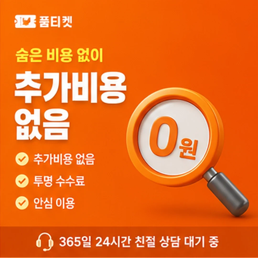 안전한 컨텐츠이용료현금화 안내