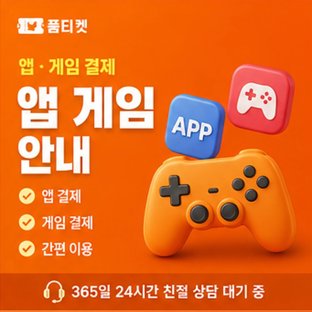 컨텐츠이용료 한도조회 안내