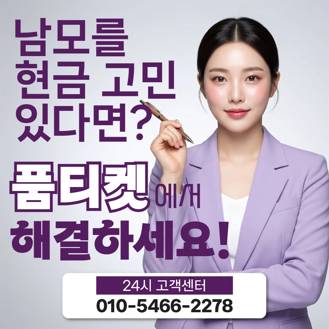 kt컨텐츠이용료현금화 kt컨텐츠이용료현금화 진행 절차 