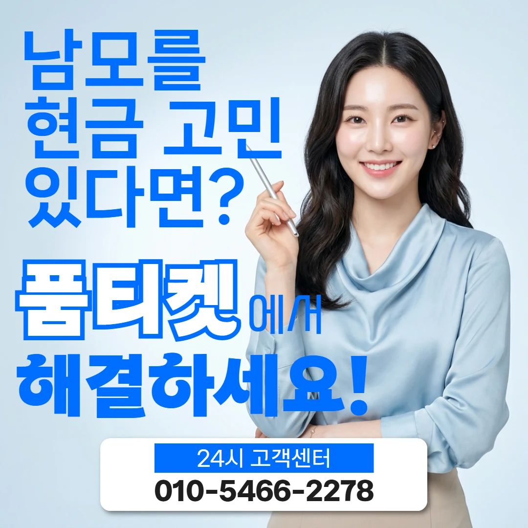 kt컨텐츠이용료현금화 kt컨텐츠이용료현금화 수수료와 시