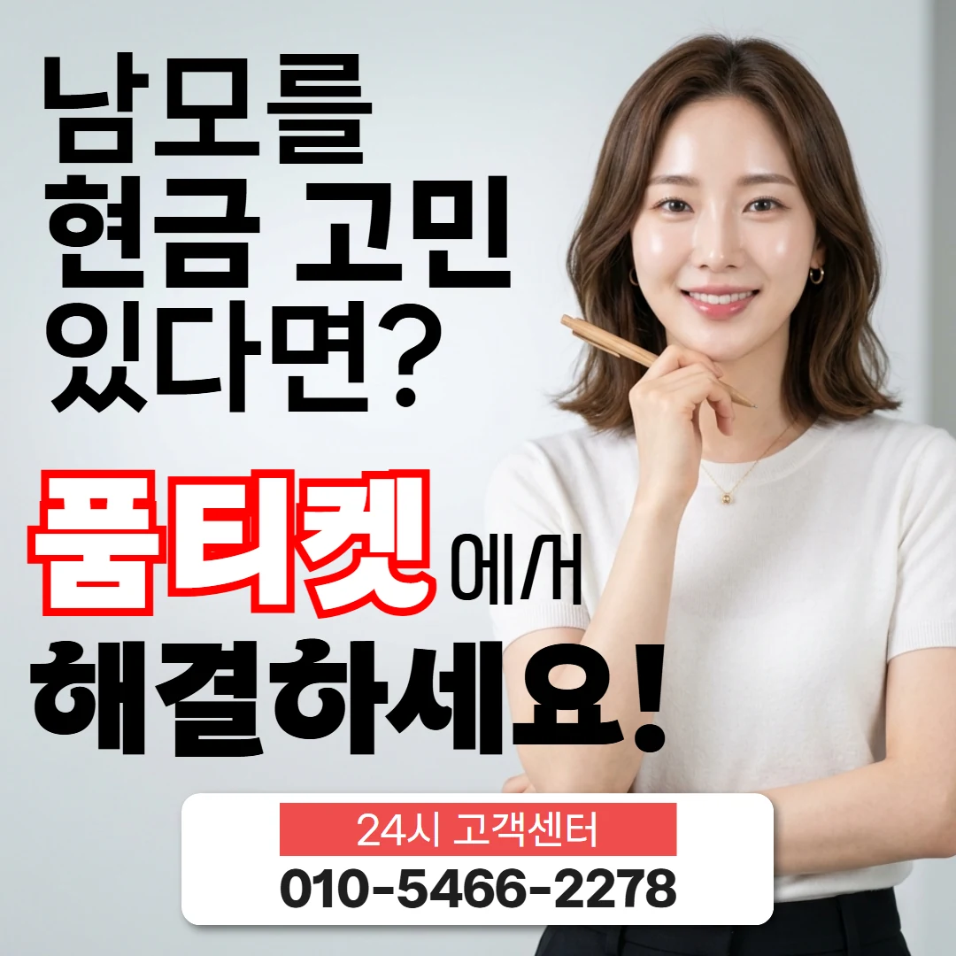 kt컨텐츠이용료현금화 kt컨텐츠이용료현금화 한도 확인 