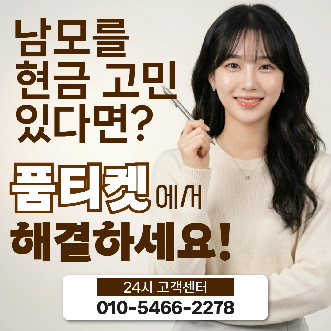 kt컨텐츠이용료현금화 kt컨텐츠이용료현금화와 다른 서비