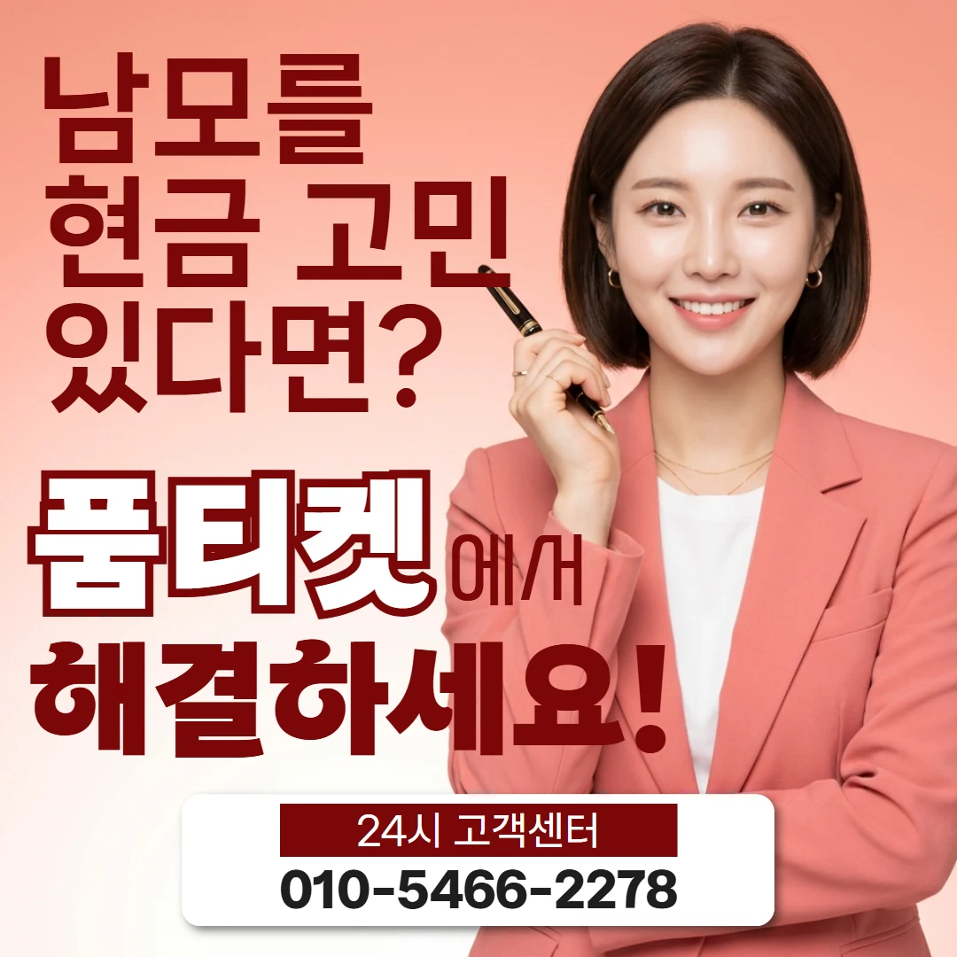 kt컨텐츠이용료현금화 kt컨텐츠이용료현금화 상담 전에 