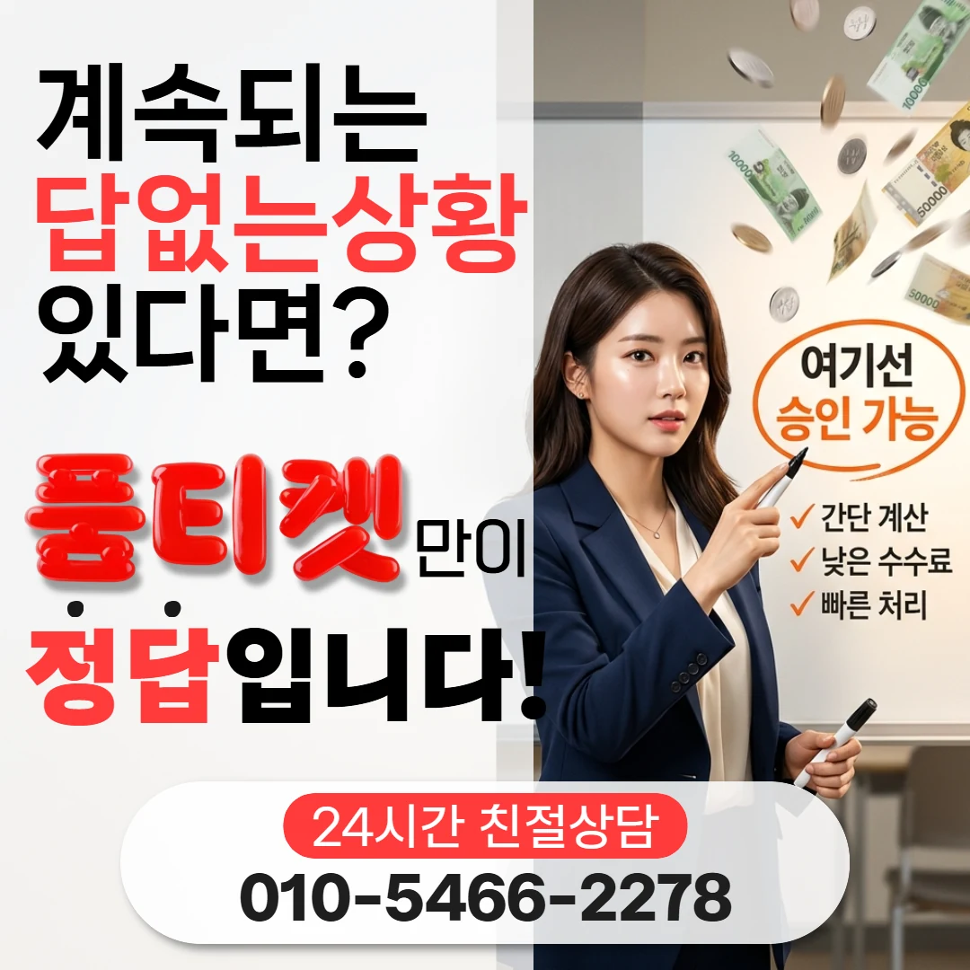 안전한 컨텐츠이용료현금화 상담 내용은 어떻게 다뤄지나